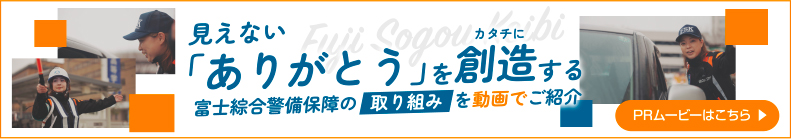 見えない「ありがとう」を創造する